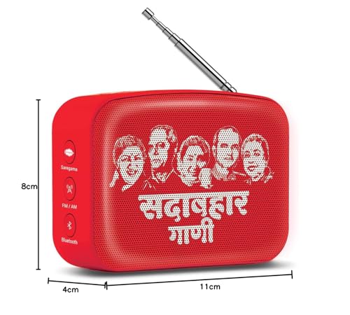 Saregama Carvaan Mini 2.0 Marathi (Sadabahar Gaani) - Music Player with Bluetooth/FM/AM/AUX (Sunset Red)
